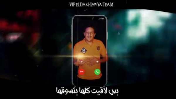 مهرجان رني رنة 3 تصوير الشاشة