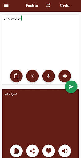 Pashto - Urdu Translator screenshot 2