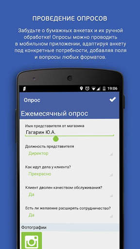 Мобильная торговля EdiAgent скриншот 14