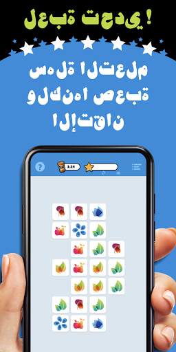 Infinite Connections 2 تصوير الشاشة