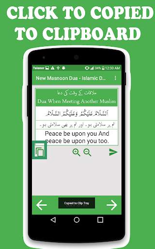 New Masnoon Dua - Islamic Dua screenshot 4