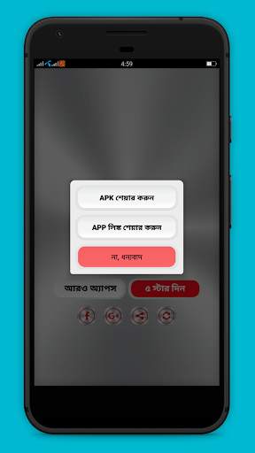 কোন রোগের কি ঔষধ রোগ ও ঔষধ screenshot 5
