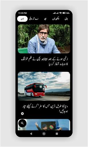 Urdu Khbrain, News اردو خبریں screenshot 4