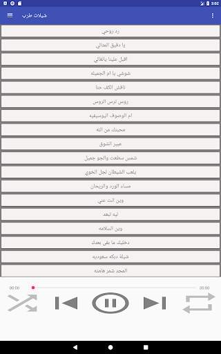 شيلات بدون انترنت حماسية 2022 screenshot 2
