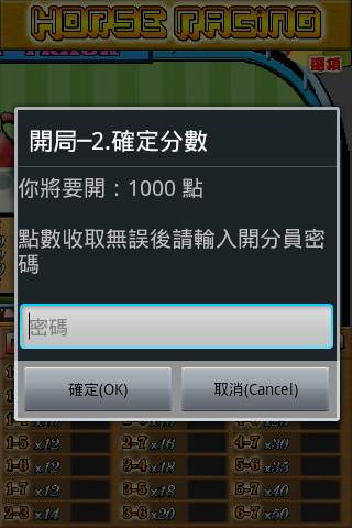 電動間賽馬遊戲機-Horse Racing Slot screenshot 8