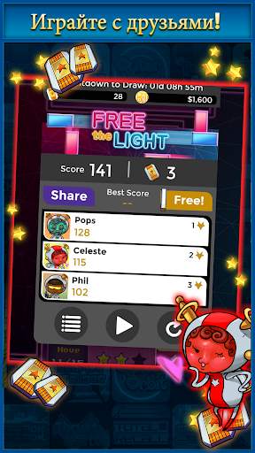 Free The Light скриншот 5