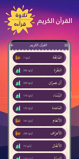 كن مع الله screenshot 3