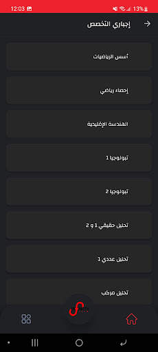 Infinity App hu 2 تصوير الشاشة