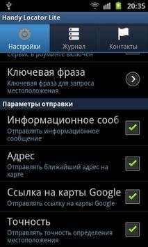 Handy Locator Lite screenshot 8
