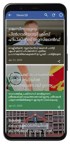 Flash News Malayalam screenshot 3