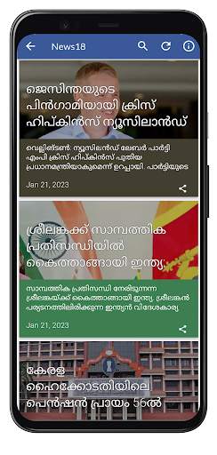 Flash News Malayalam screenshot 3
