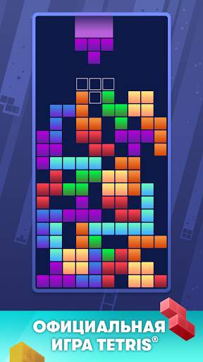 Tetris® скриншот 1