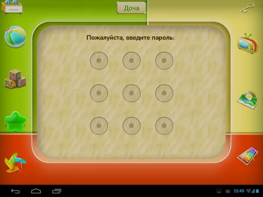 Kids Way. Детский режим screenshot 15