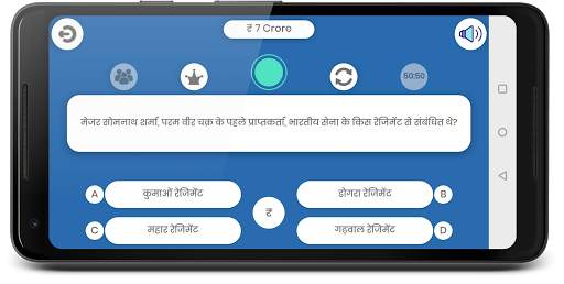 Crorepati Quiz 2020 in Hindi скриншот 5