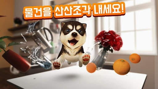 개 Dog Simulator screenshot 4