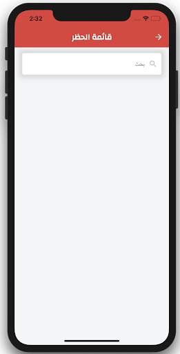 إشعار screenshot 1