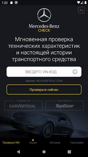 Mercedes-Benz History Check: VIN Decoder скриншот 1