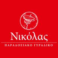 O Νικόλας