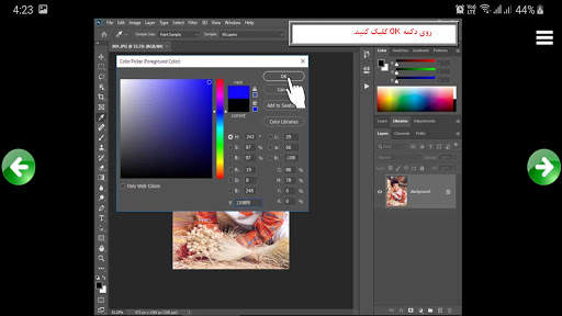 آموزش فتوشاپ سی سی 2020 screenshot 8