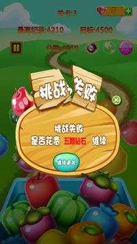 Fruits Crush screenshot 4