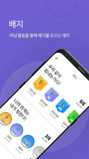 런데이 - 즐겁게 30분 달리기/걷기/계단 코칭 PT screenshot 6
