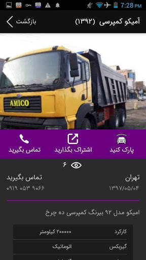 Bazar Kamion screenshot 4