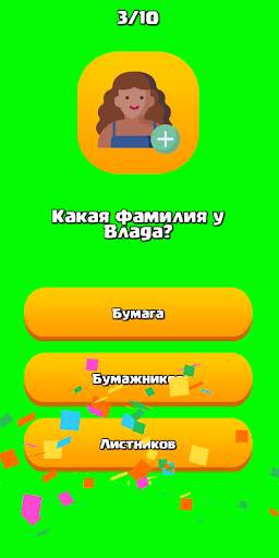 А4 ТЕСТ. Хорошо-ли ты знаешь А4? скриншот 4