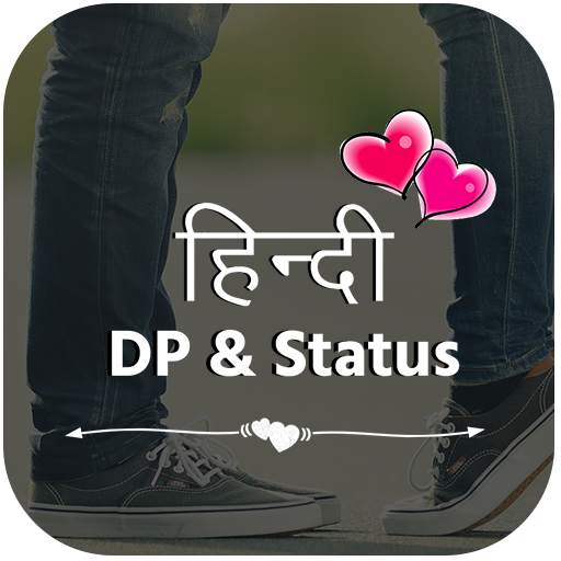 DP and Status in Hindi 1.4