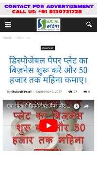 Social Sandesh screenshot 6