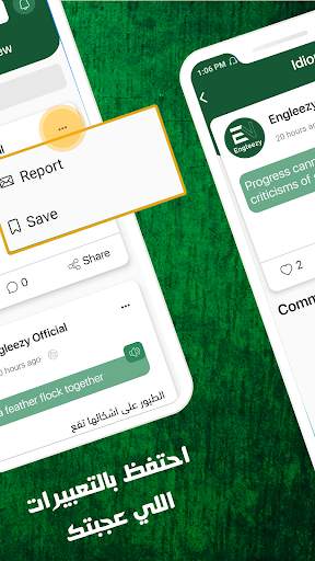Engleezy - إنجليزي screenshot 2
