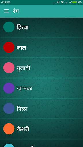 Navra Bayko Marathi Jokes screenshot 3