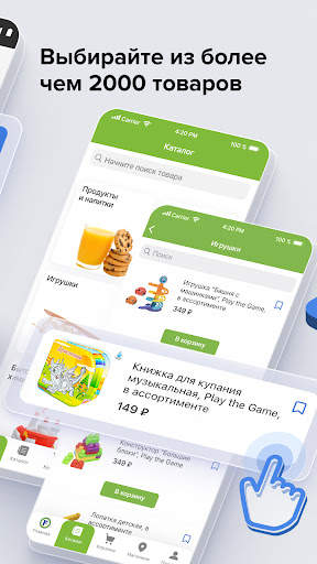Fix Price: доставка, самовывоз скриншот 4