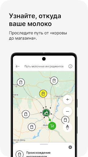 Честный ЗНАК – Проверь товар скриншот 4