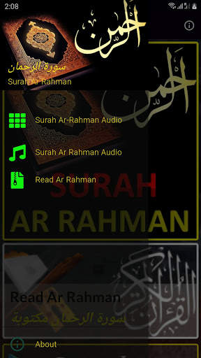 Surah Ar Rahman Audio screenshot 1