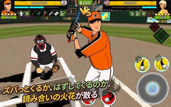 フリースタイル野球2 screenshot 3