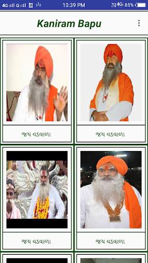 kanirambapu 1 تصوير الشاشة
