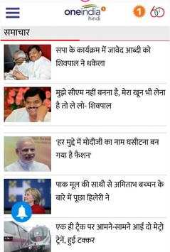 Hindi News Paper screenshot 5