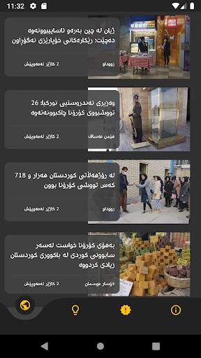 Roj App 1 تصوير الشاشة