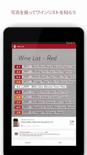 Vivino screenshot 21