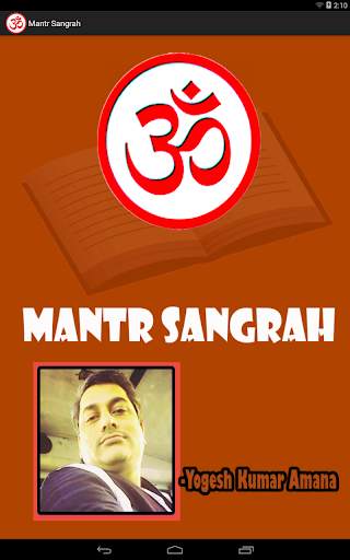 Mantra Sangrah ( Hindi ) скриншот 1