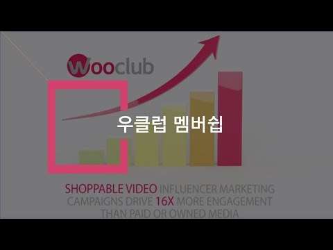 Woo Club - Shoppable Video screenshot 1