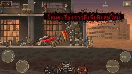 Earn to Die 2 screenshot 2