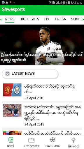 Shwe Sports screenshot 2
