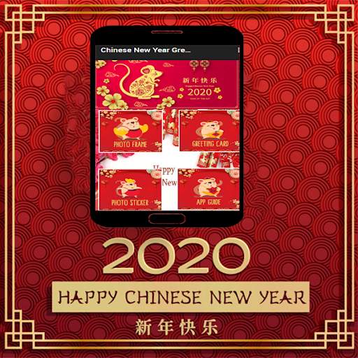 Chinese New Year 2020 screenshot 1