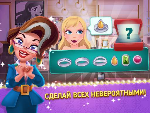 Beauty Store Dash - Стильный Салон Красоты скриншот 7