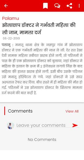 Capital News Palamu Live TV News App screenshot 4