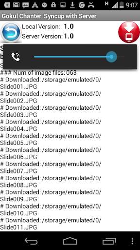 Gokul Chanter screenshot 4