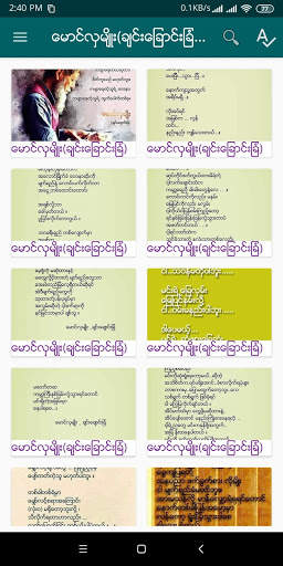 Poem World screenshot 2