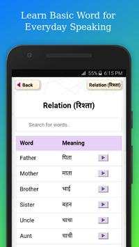 Basic Word Meaning in Hindi ~ Basic शब्दार्थ screenshot 6