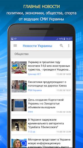 NNM. Новости Украины screenshot 1